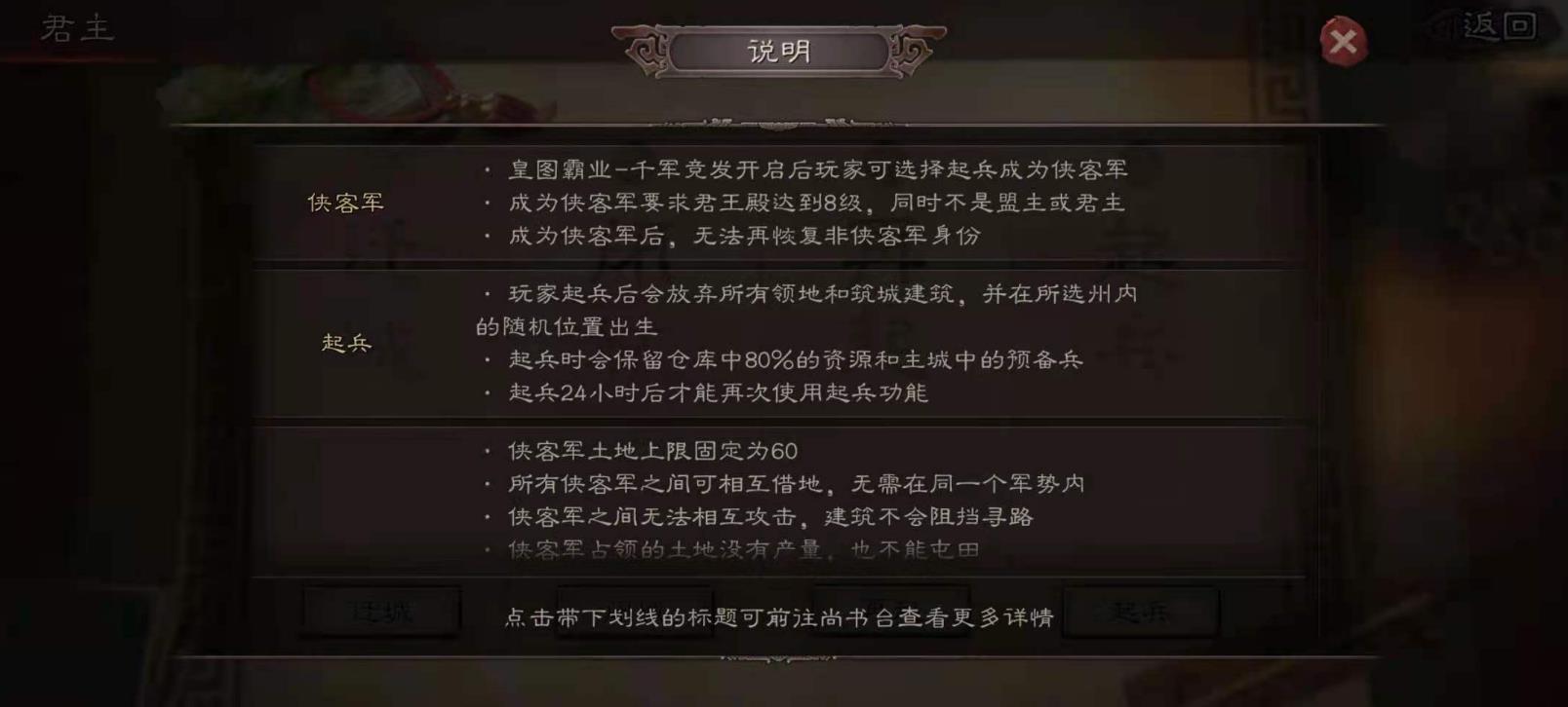 三国志战略版侠客军怎么获得兵源