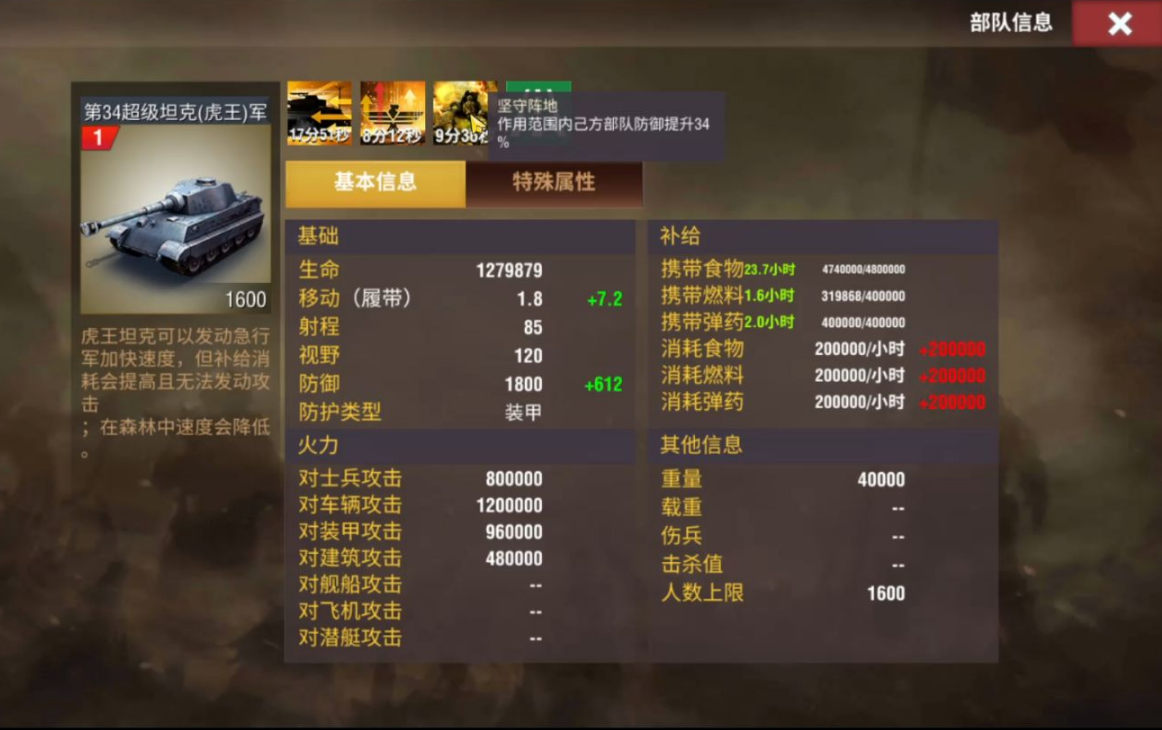 二战风云军团战绩有什么用