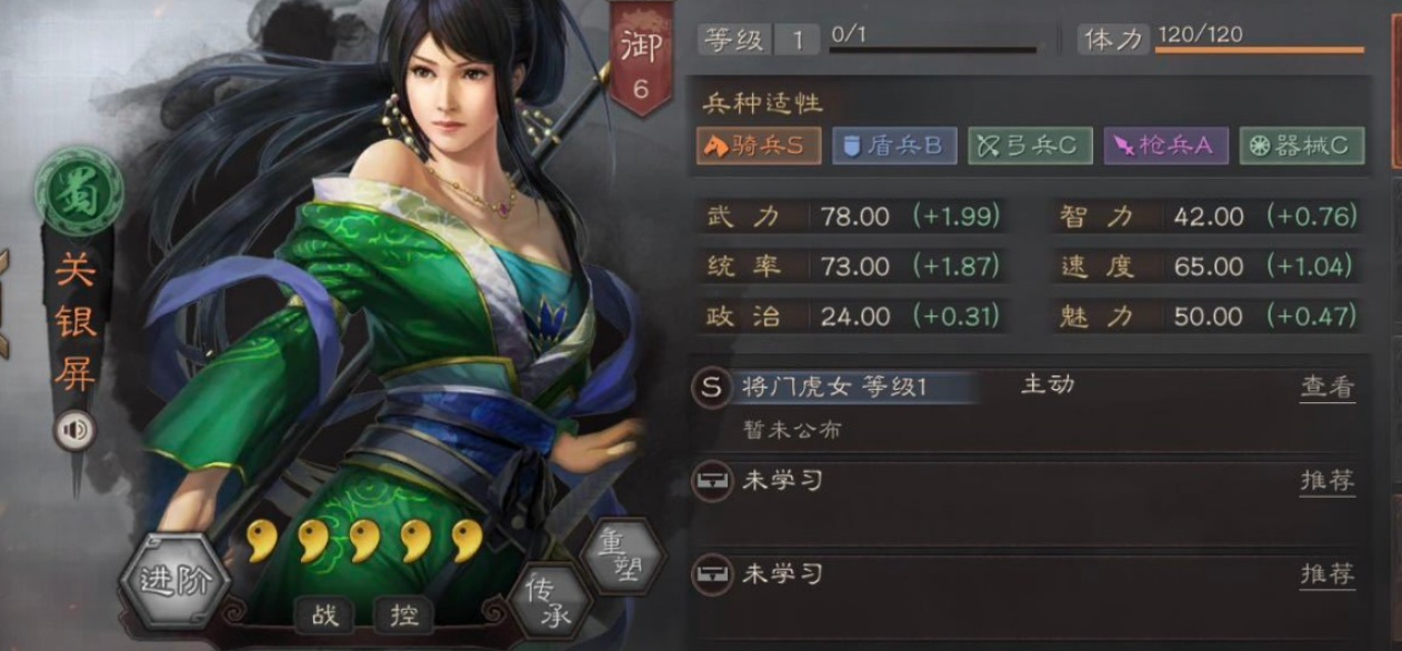 三国志战略版什么蜀枪最稳