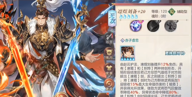 三国志幻想大陆蜀突怎么搭配 三国志幻想大陆蜀突怎么搭配