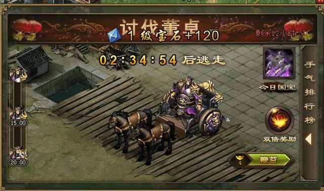 攻城掠地打董卓营寨给什么 攻城掠地打董卓营寨给什么
