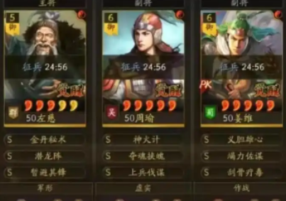 三国志战略版周瑜怎么搭配