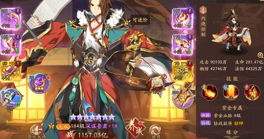 少年三国志2孙坚配什么