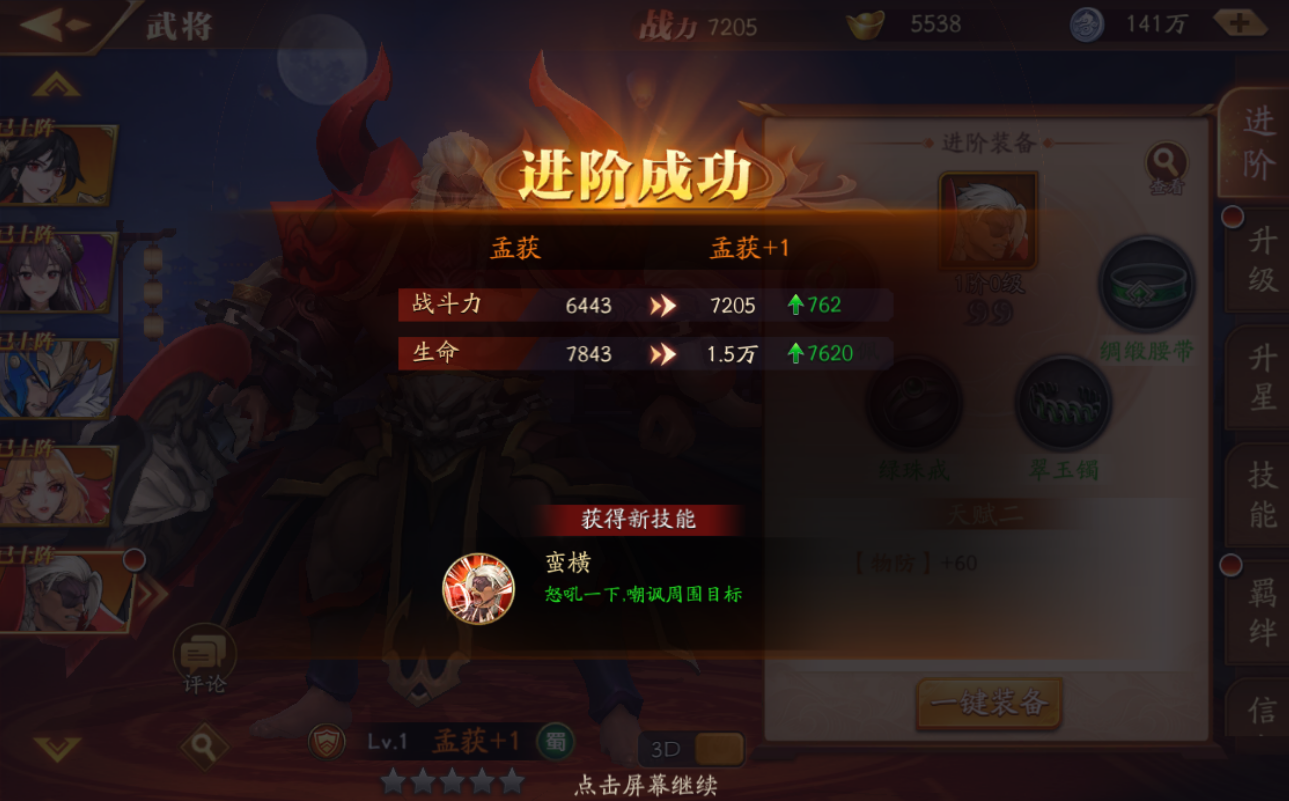 放开那三国3工匠能合什么
