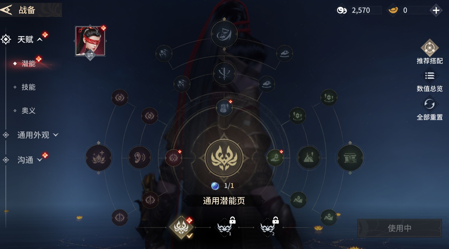 永劫无间印记是什么