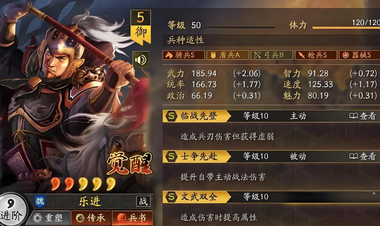 三国志战略版s2开荒马超带什么
