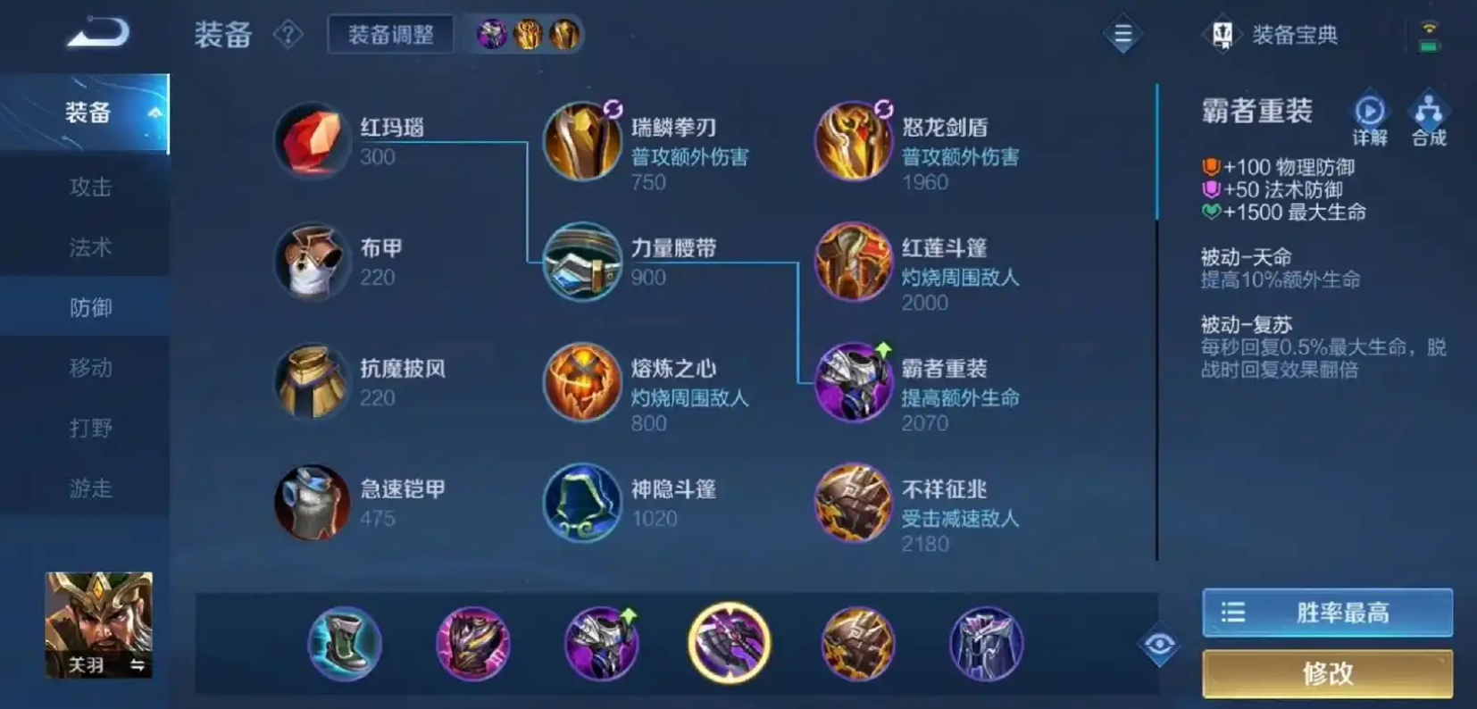 王者荣耀关羽出装及技能怎么玩