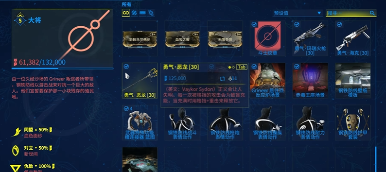 星际战甲角色重新选择怎么选 星际战甲角色重新选择怎么选