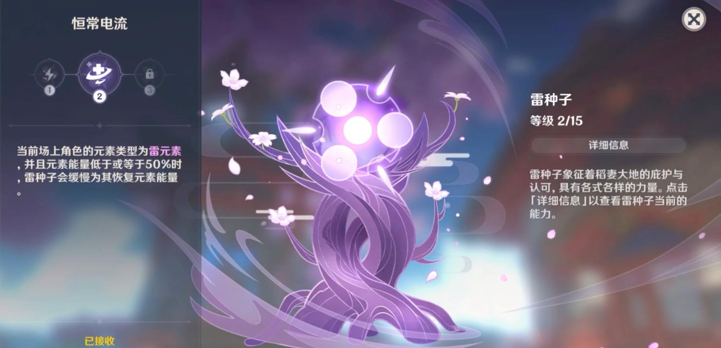 原神的电罩子怎么破