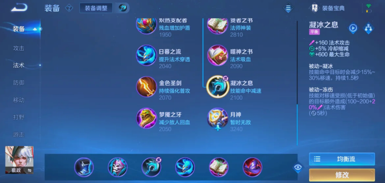 王者荣耀赢政出装怎么出