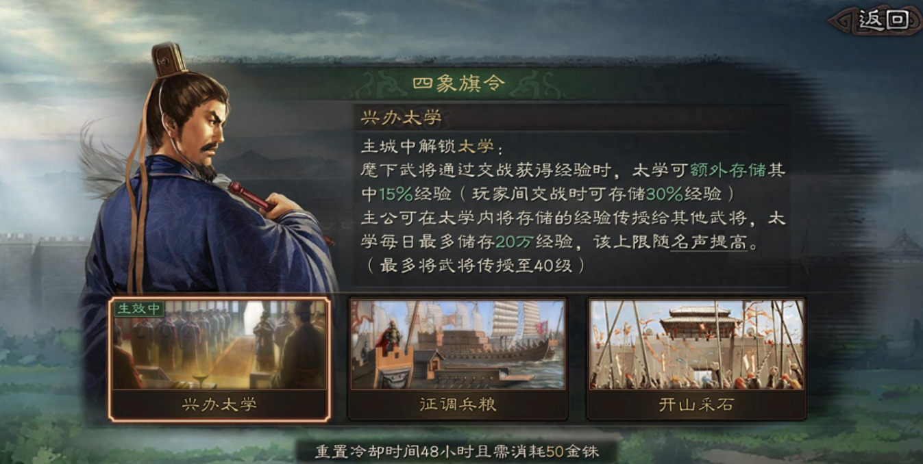 三国志战略版开第3兵书需要什么