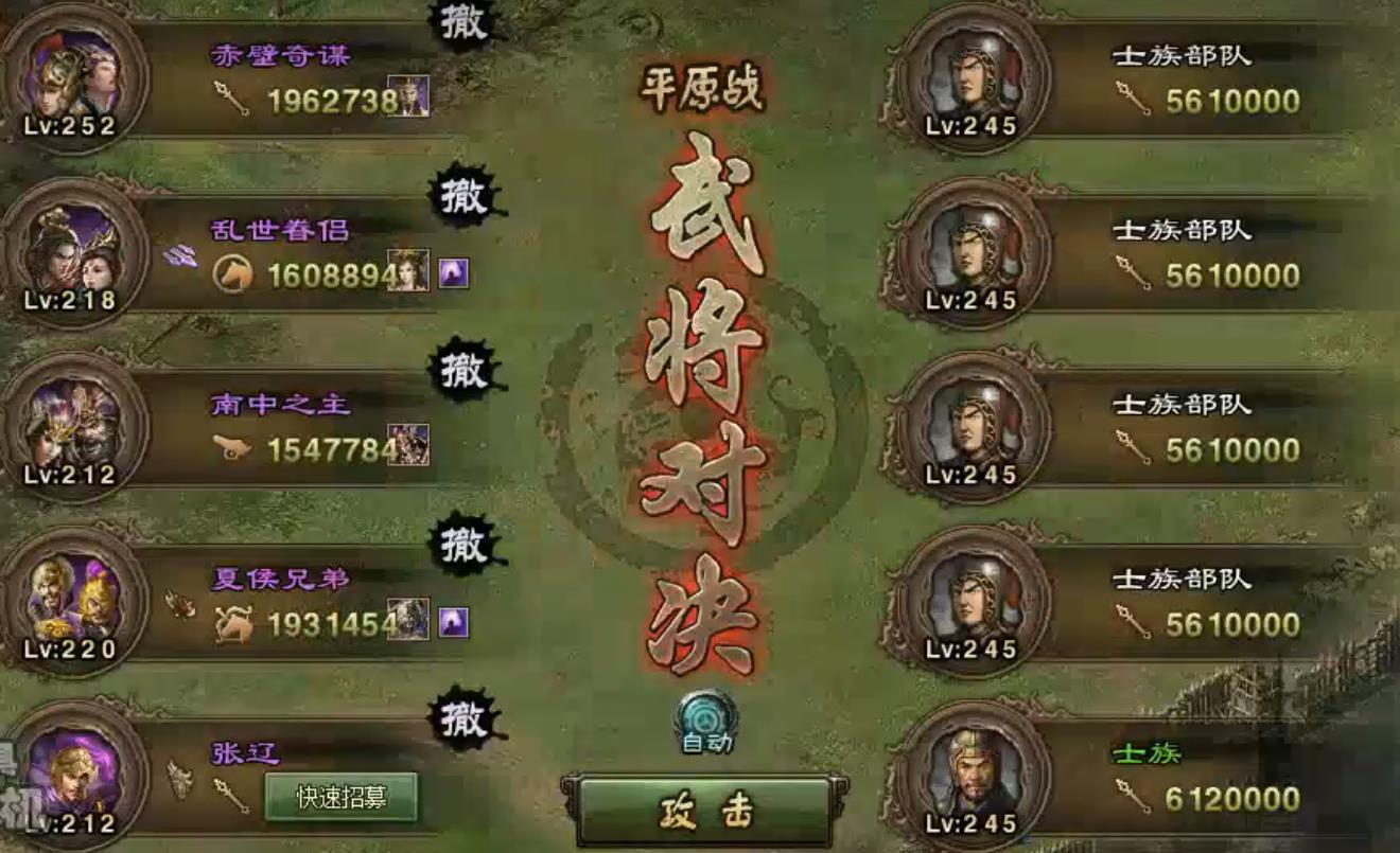 攻城掠地张辽副本怎么过