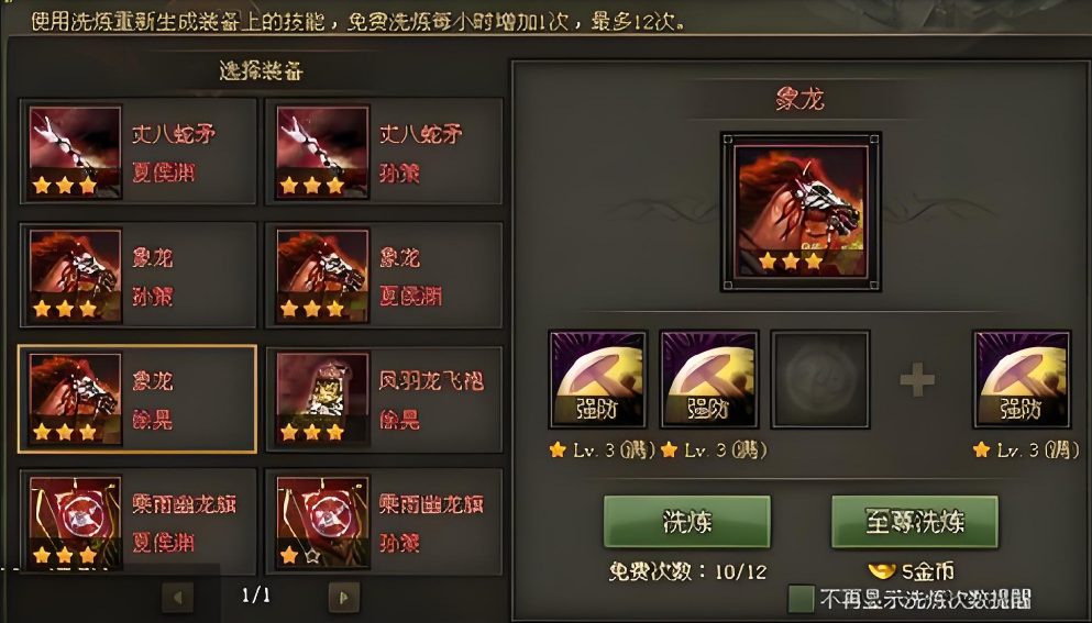 攻城掠地张辽副本怎么过