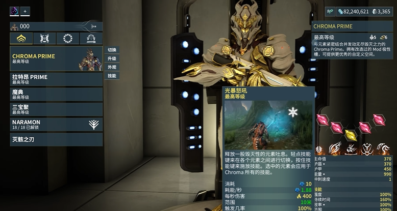 星际战甲值得花钱买的战甲推荐什么