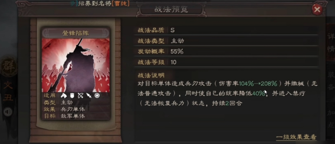 三国志战略版文丑怎么用
