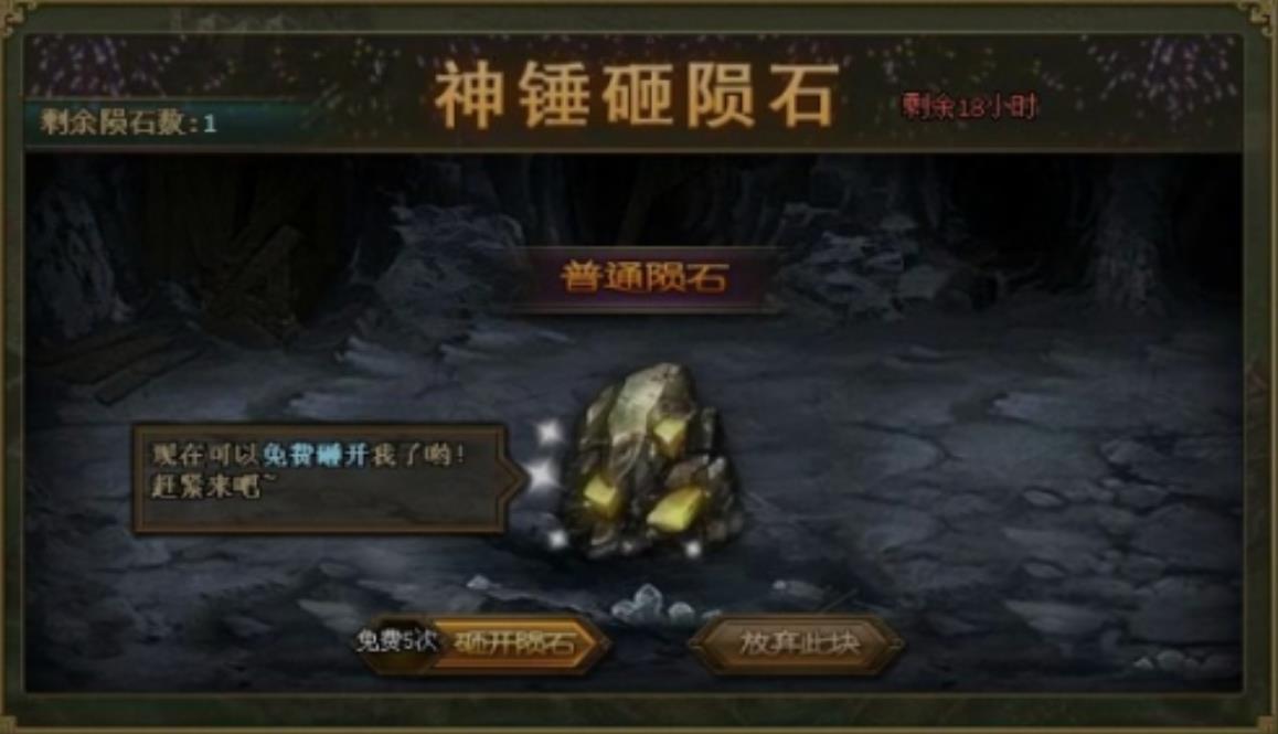 攻城掠地陨铁是什么