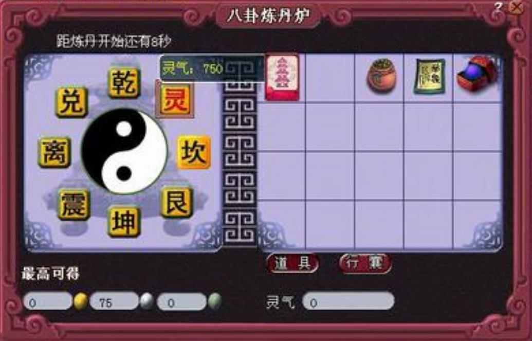 梦幻西游八卦炉怎么玩