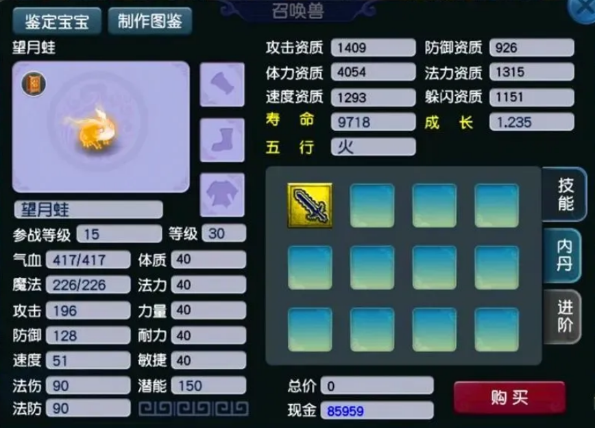 梦幻西游八卦炉怎么玩