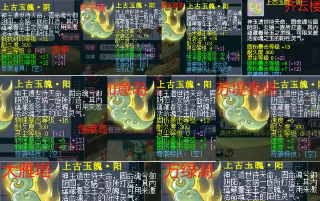 梦幻西游配饰带什么好
