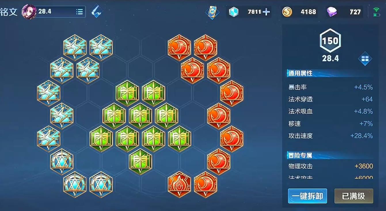 王者荣耀芈月铭文怎么出