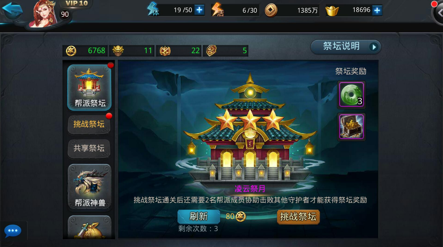 乱斗西游凌云壁怎么得