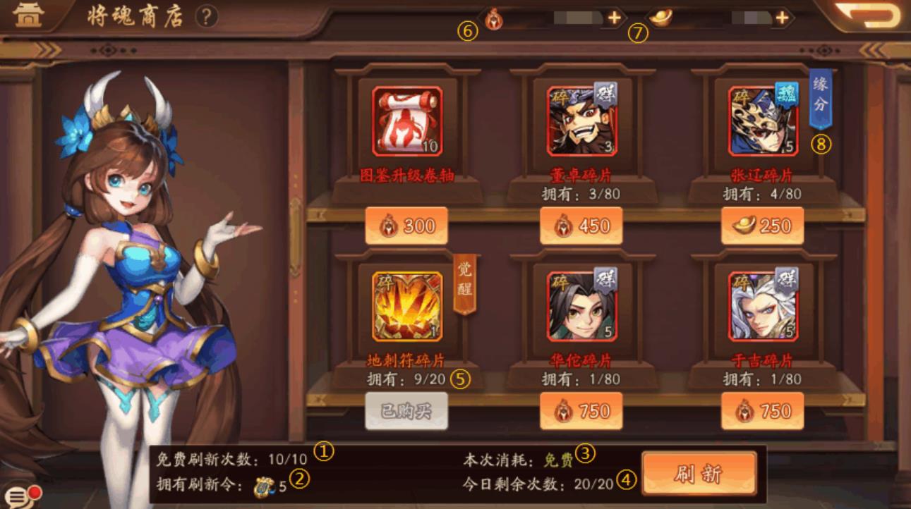 少年三国志2将魂干什么用