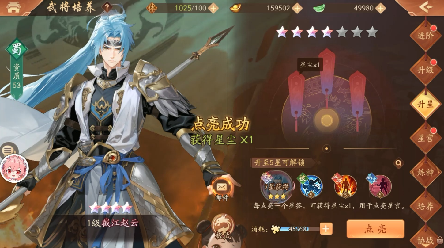 少年三国志2将魂干什么用