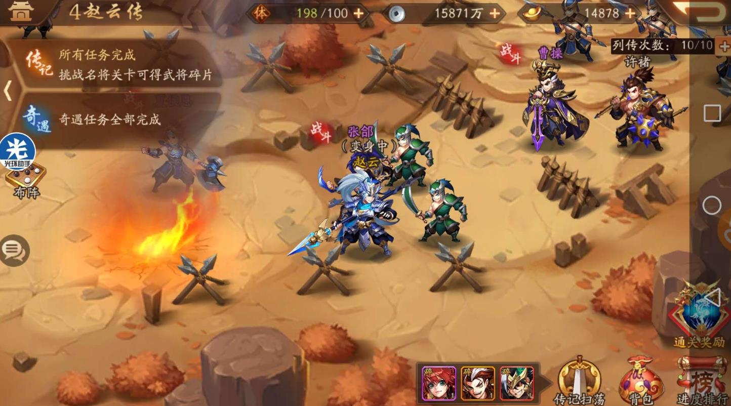 少年三国志2粮草在哪