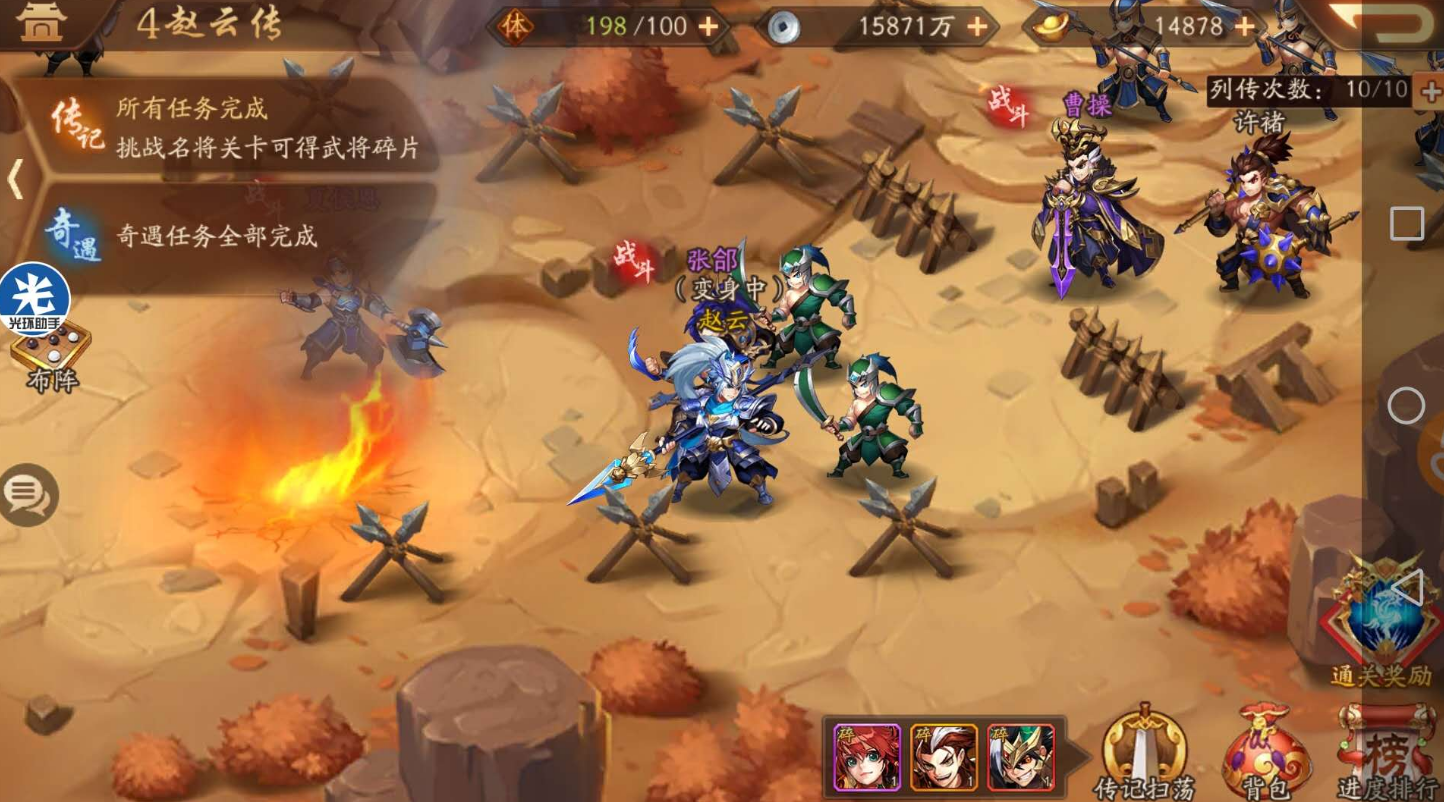 少年三国志2粮草在哪