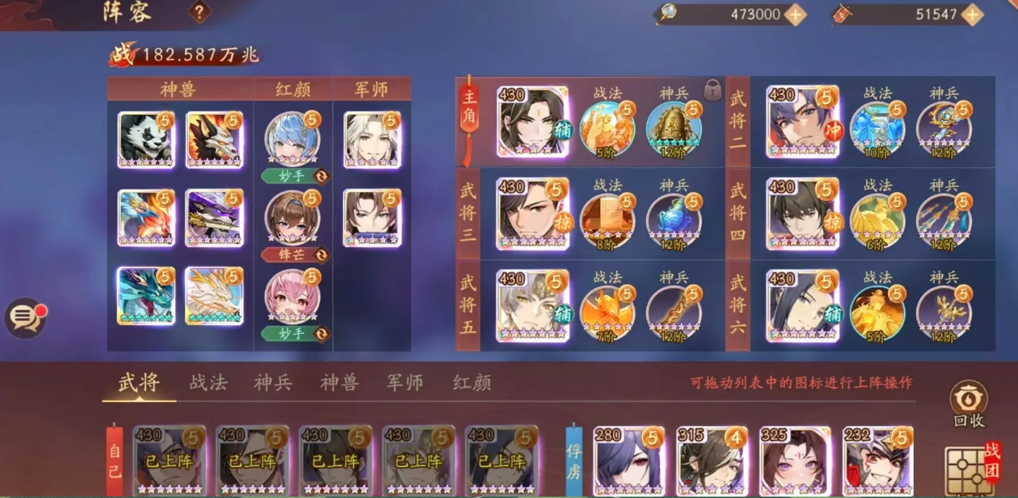少年三国志2粮草在哪