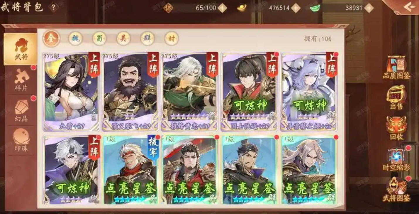 少年三国志2彩金战宠都有哪些