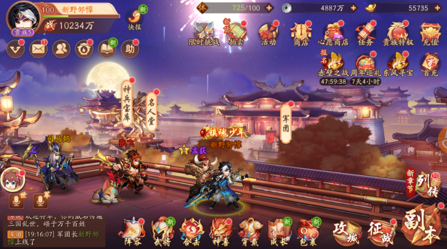 少年三国志2彩金战宠都有哪些