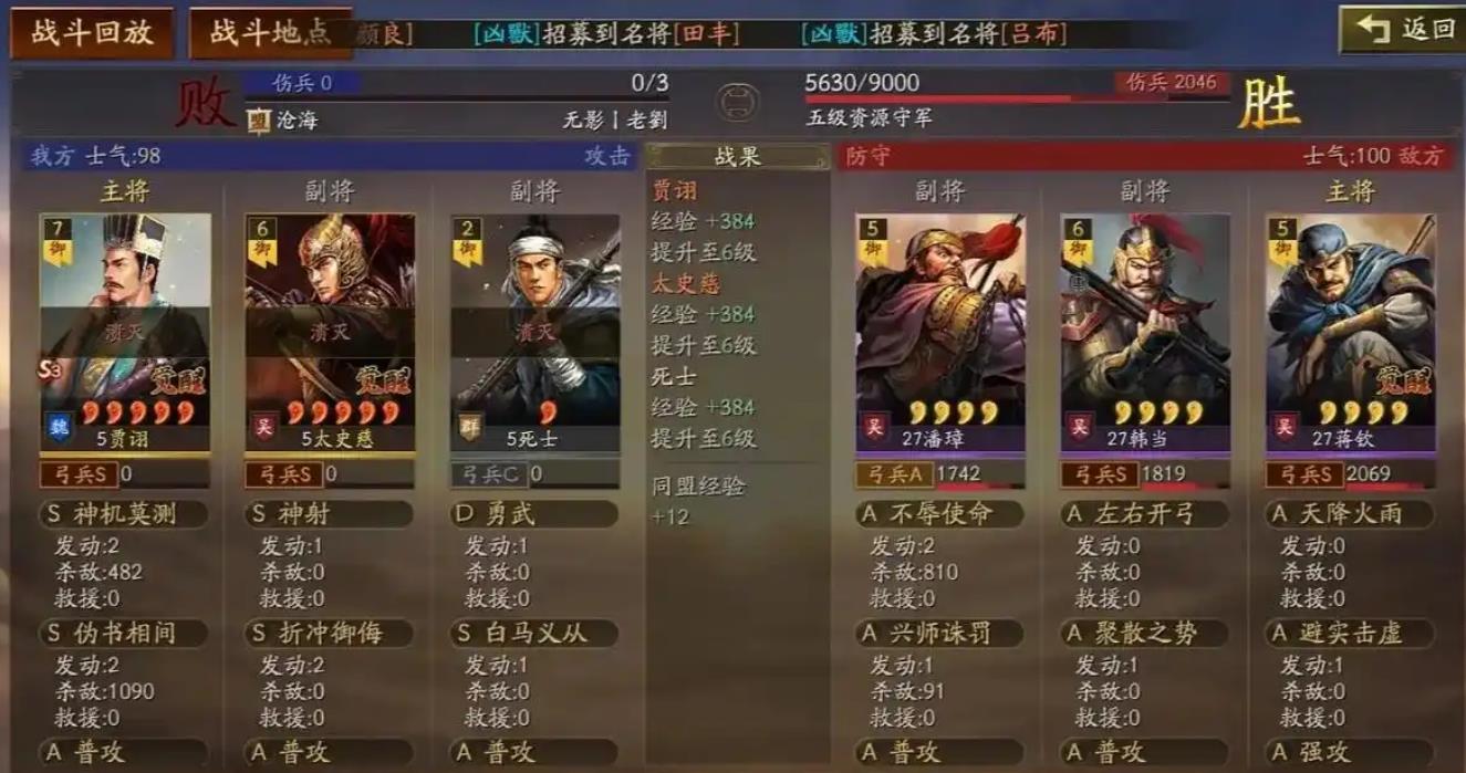 三国志战略版开荒什么价