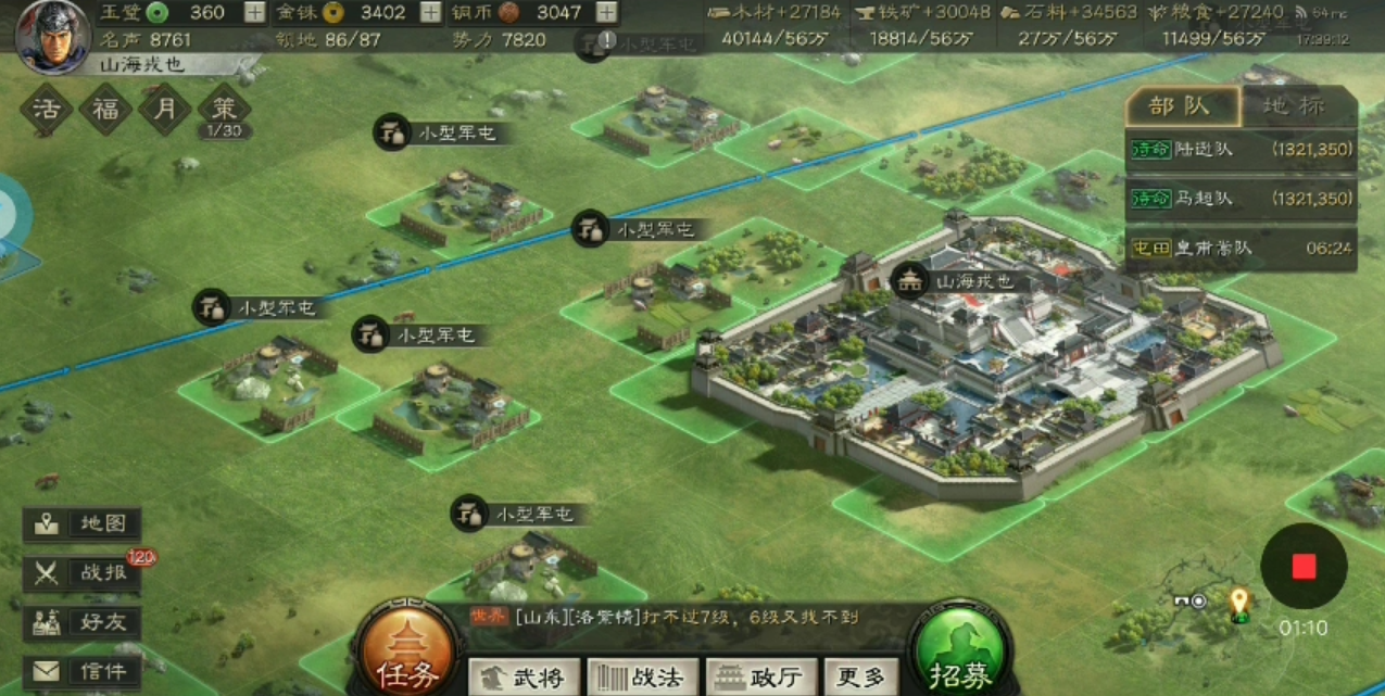 三国志战略版开荒什么价