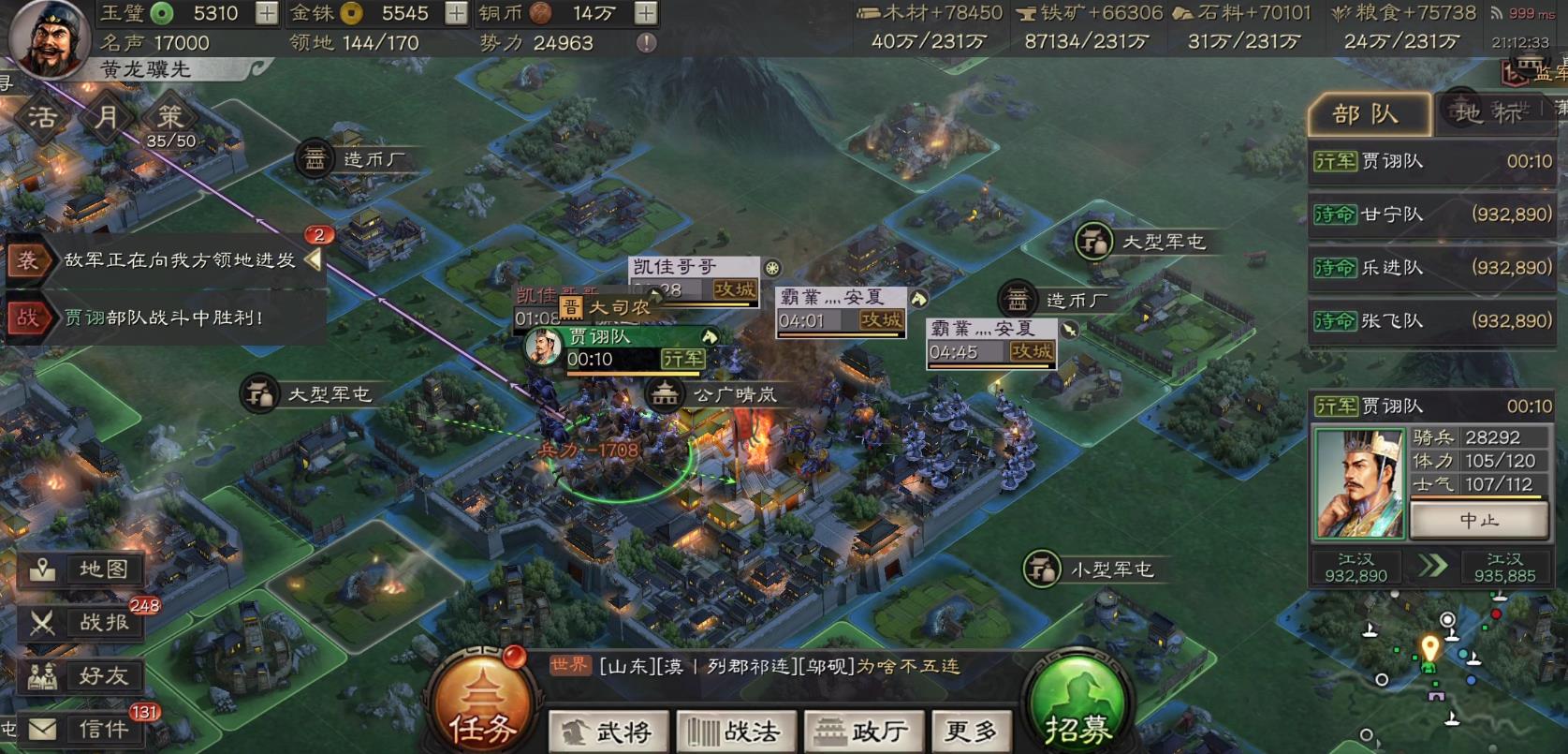 三国志战略版土匪可以抢什么