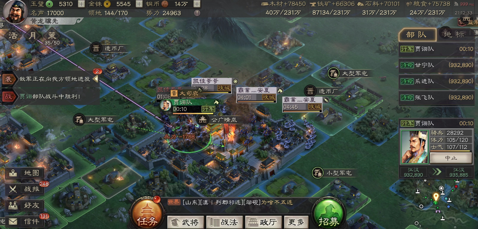 三国志战略版土匪可以抢什么