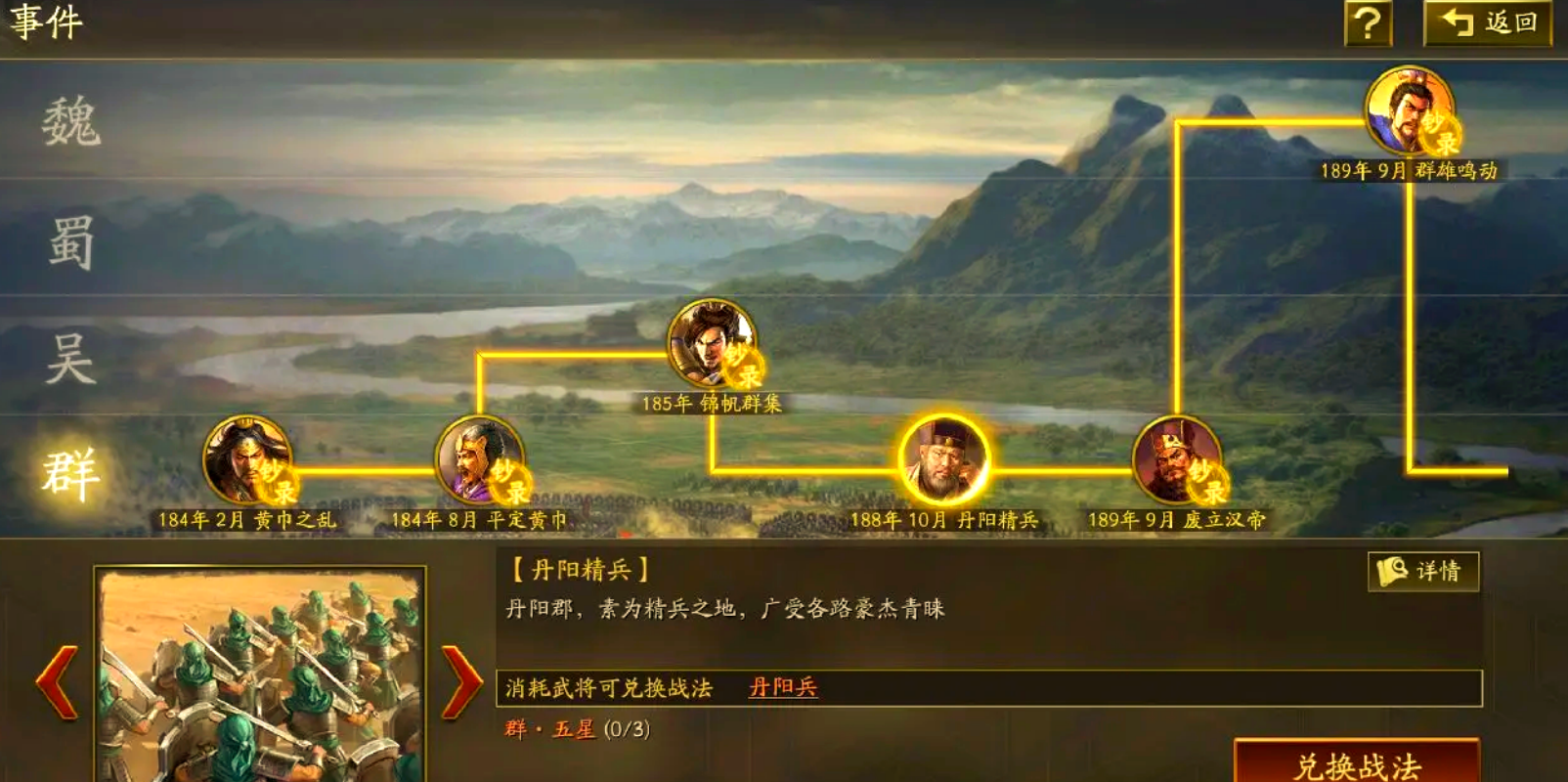 三国志战略版土匪可以抢什么
