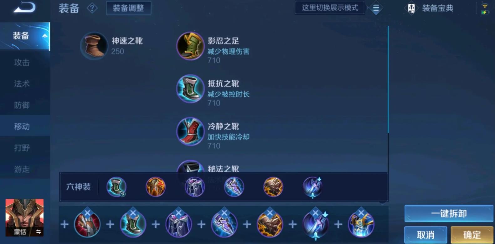 王者荣耀蒙恬怎么出装铭文