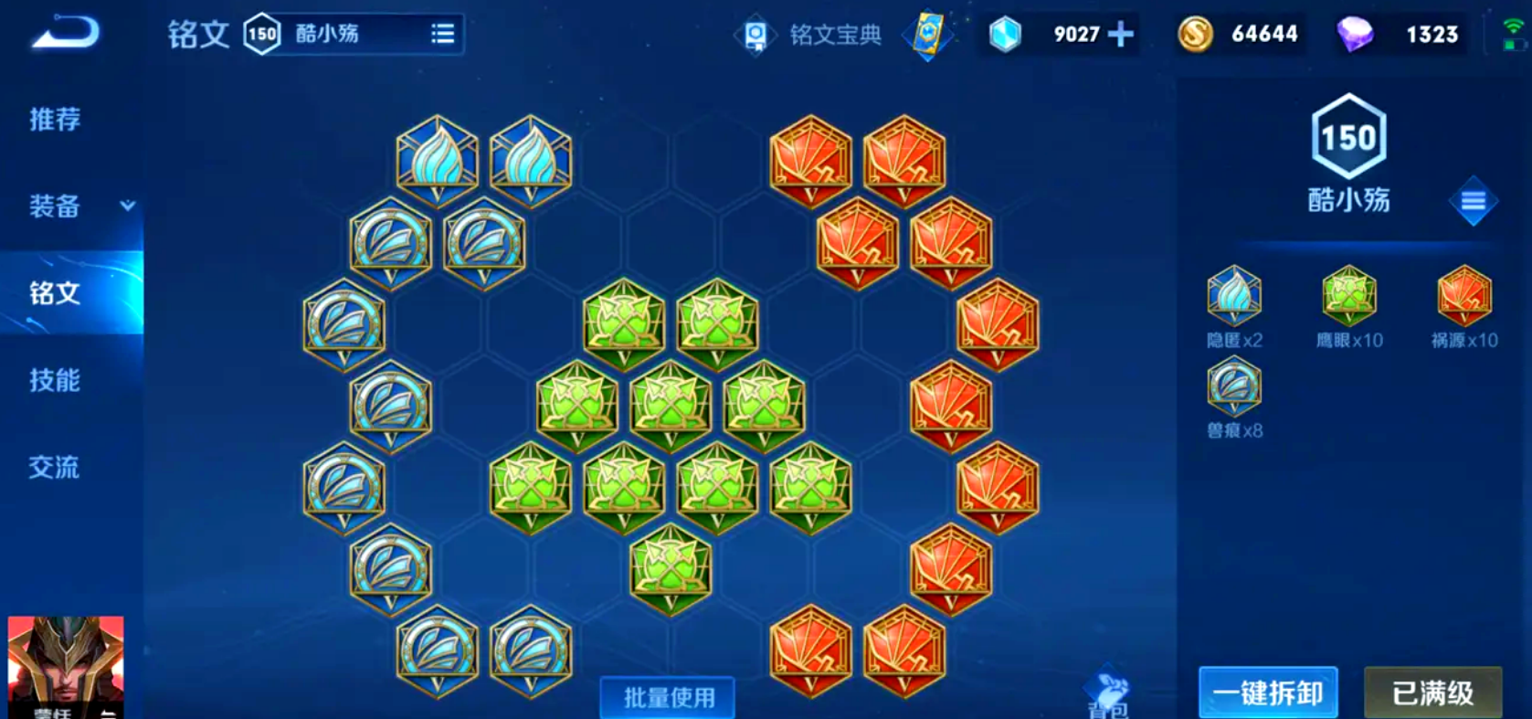王者荣耀蒙恬怎么出装铭文