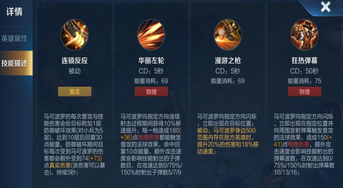 王者荣耀马可波罗秒人出装是什么