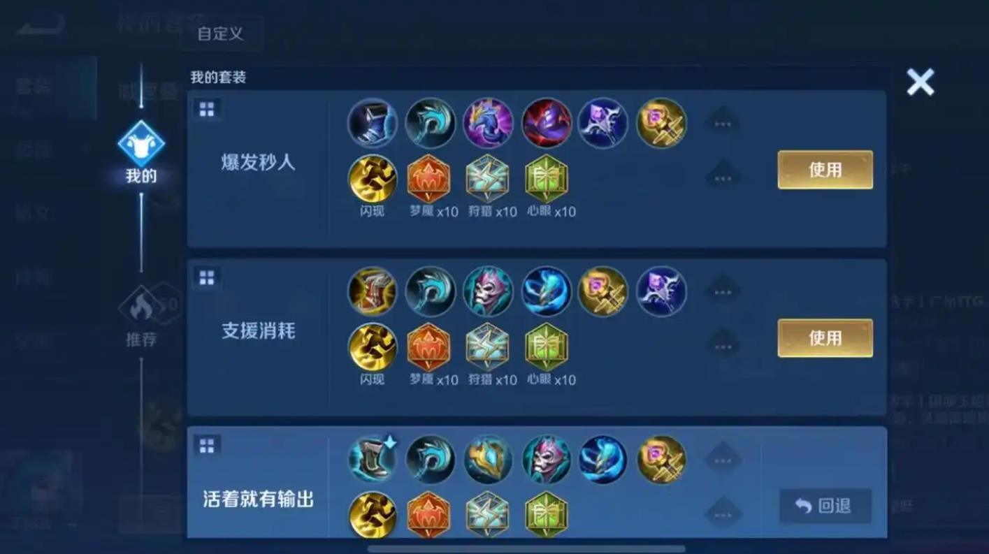王者荣耀王昭君怎么出装