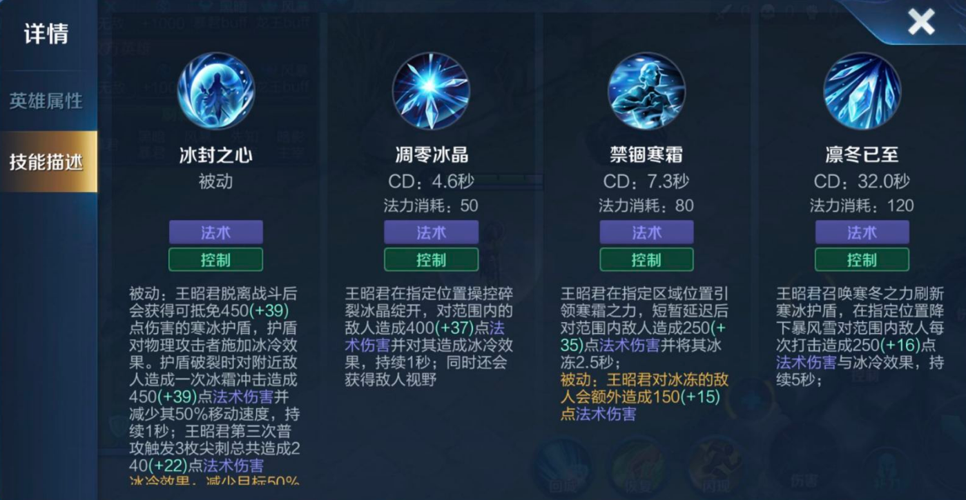 王者荣耀王昭君怎么出装