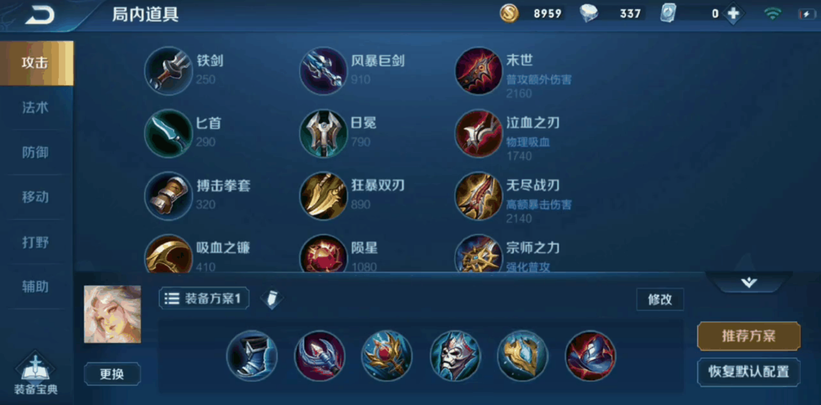 王者荣耀嫦娥中单出装出什么