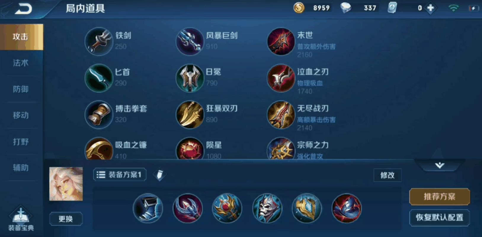 王者荣耀嫦娥中单出装出什么