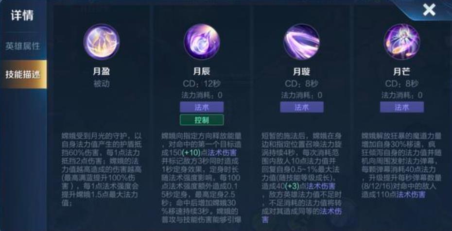 王者荣耀嫦娥中单出装出什么