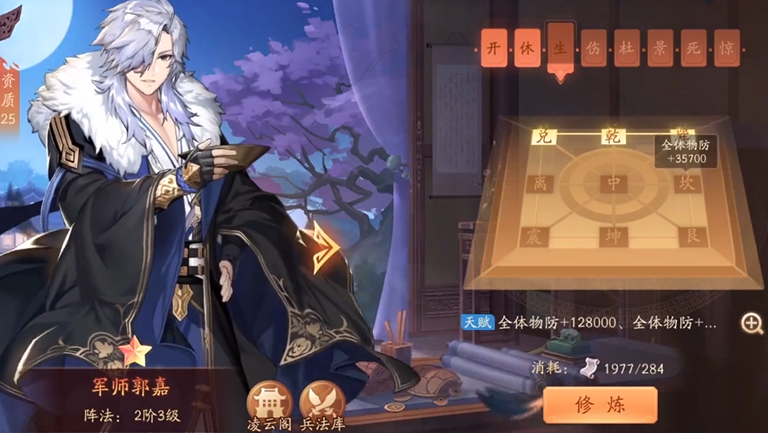 少年三国志2魏国典韦和郭嘉哪个好 少年三国志2魏国典韦和郭嘉哪个好