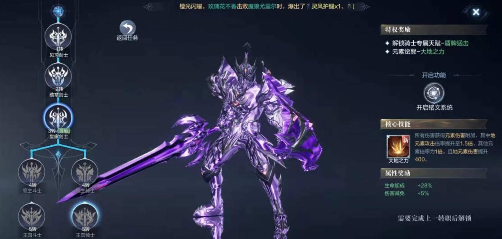 全民奇迹魔剑士加什么