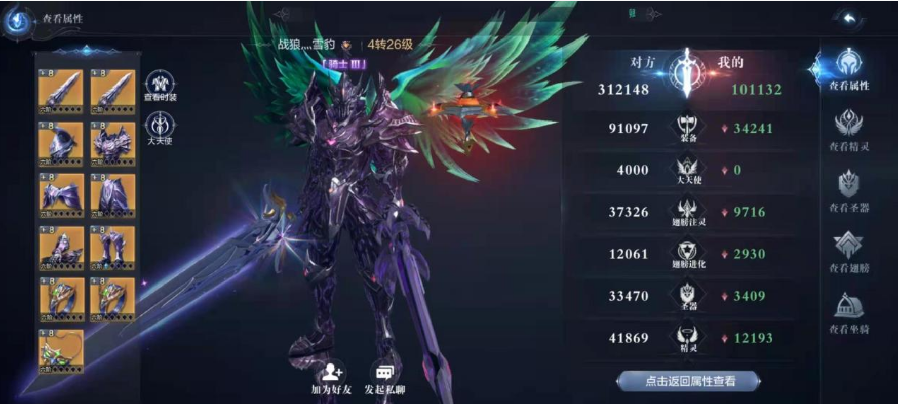 全民奇迹魔剑士加什么