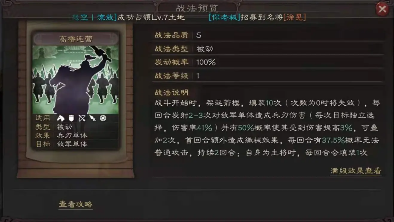 三国志战略版如何提升武将战法