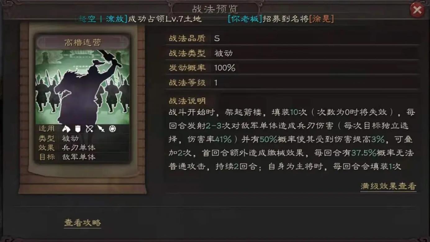 三国志战略版如何提升武将战法